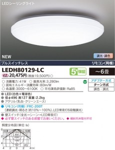 LEDH80129-LC(S)